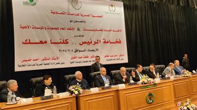 الحركة التعاونية ومنظمات التعاون المدني تدعم موقف القيادة السياسية الرافض لتهجير الفلسطينيين