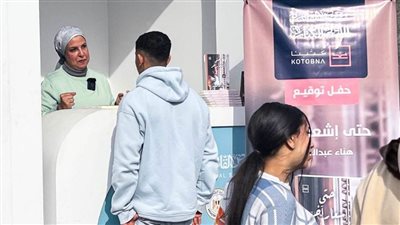 تفاصيل توقيع رواية 