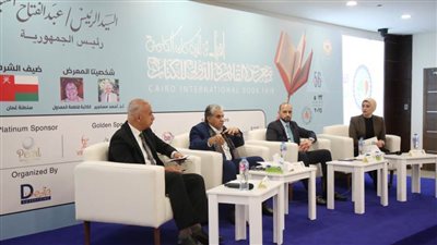 معرض الكتاب يُسلط الضوء على 