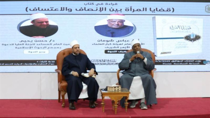 د. عباس شومان