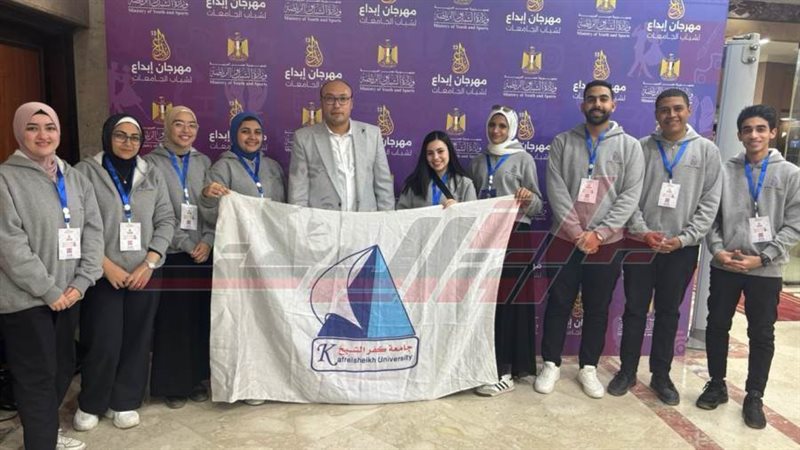 جامعة كفرالشيخ