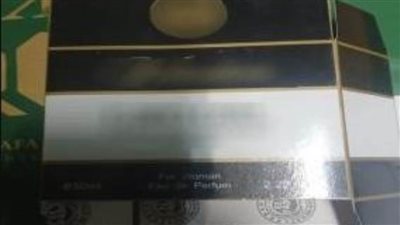 ضبط 56 ألف عبوة عطور عالمية مقلدة بمطبعة دون ترخيص في القاهرة