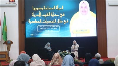 مستشارة شيخ الأزهر: المرأة المسلمة تلعب دورًا محوريًا في حماية القيم الأسرية