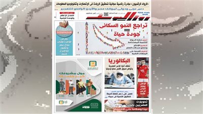 عدد الخميس 6 فبراير 2025