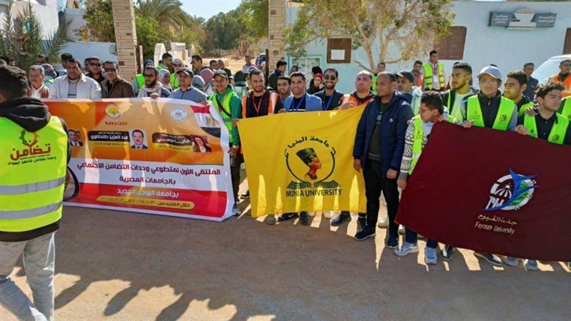 وفد جامعة المنيا
