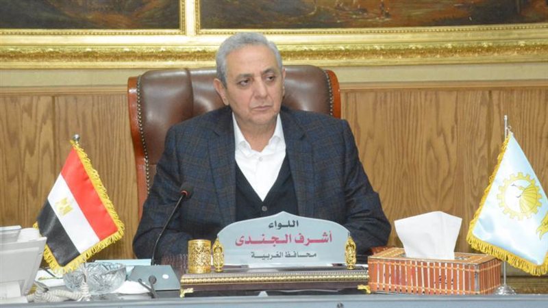 محافظ الغربية خلال