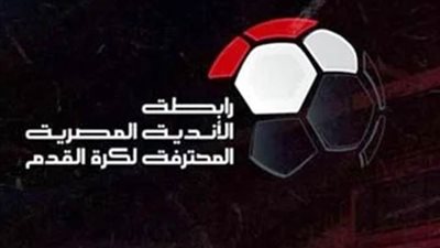 خاص.. رابطة الأندية تحدد مواعيد مباريات الدوري في شهر رمضان