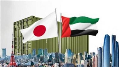  الإمارات واليابان تستكملان مفاوضات الشراكة الاقتصادية بنهاية العام الجاري