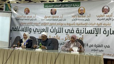 عميد كلية بنات أسيوط: مؤتمر الحضارة الإنسانية في التراث العربي والإسلامي يناقش أبحاثا حول الإبداع والتفاعل الحضاري