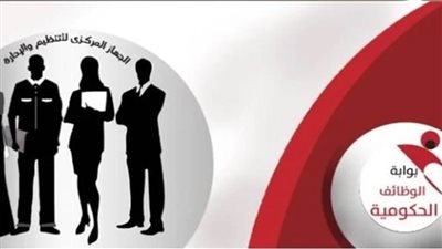 عاجل| بوابة الوظائف الحكومية .. موعد وخطوات وشروط التقديم بمسابقة المُعلمين 