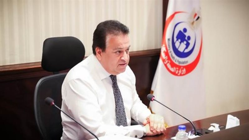 وزير الصحة والسكان