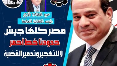 نقابة العاملين بسكك حديد مصر ومترو الأنفاق تطلق مبادرة 