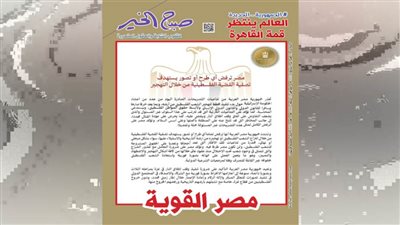 عدد الثلاثاء 11 فبراير 2025