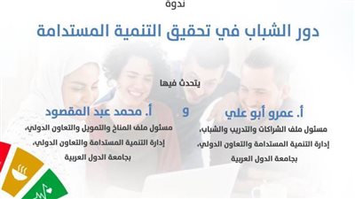 مكتبة الإسكندرية ندوة 