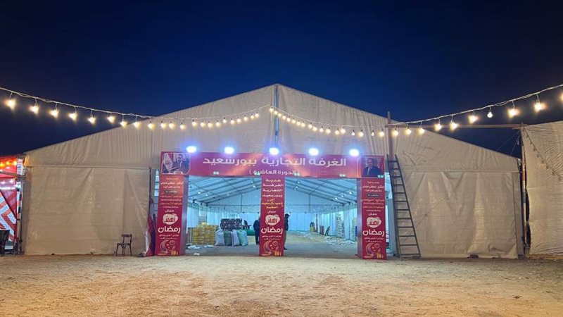 معرض أهلا رمضان