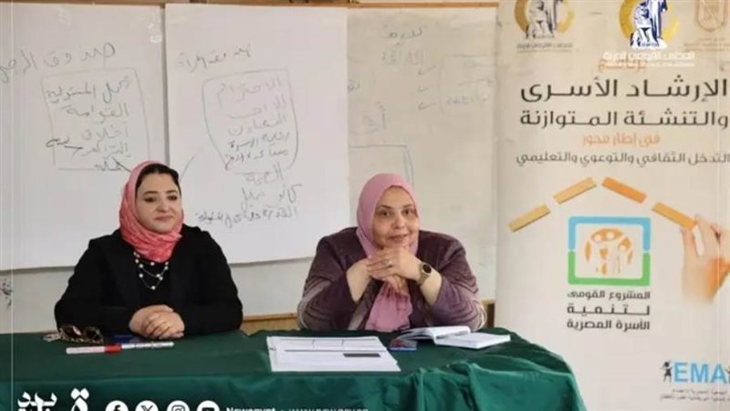 جانب من برنامج الأرشاد