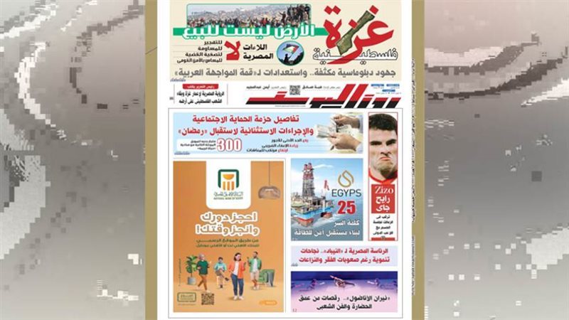 بوابة روز اليوسف