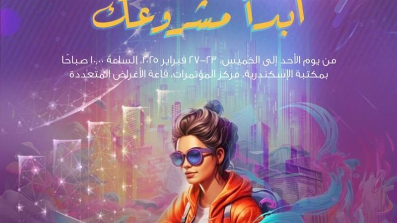 ابدأ مشروعك ورشة