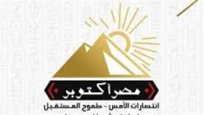 مصر أكتوبر يطلق مبادرة جديدة لإنشاء صندوق إعمار غزة المصري