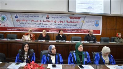 زراعة الإسكندرية تُعلن فوز 42 باحثاُ من 8 جامعات مصرية وسعودية