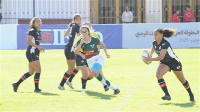 مع نهاية اليوم الأول.. منتخب سيدات الرجبي يتصدرن ترتيب البطولة العربية بالإسكندرية