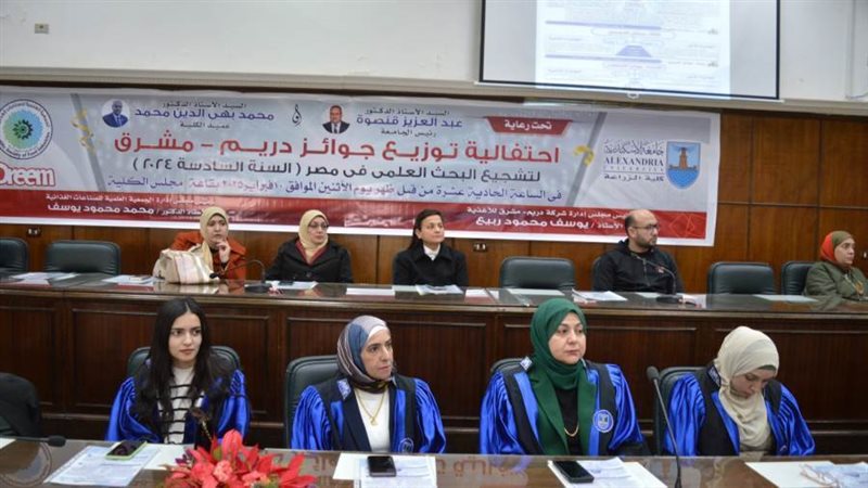 زراعة الإسكندرية