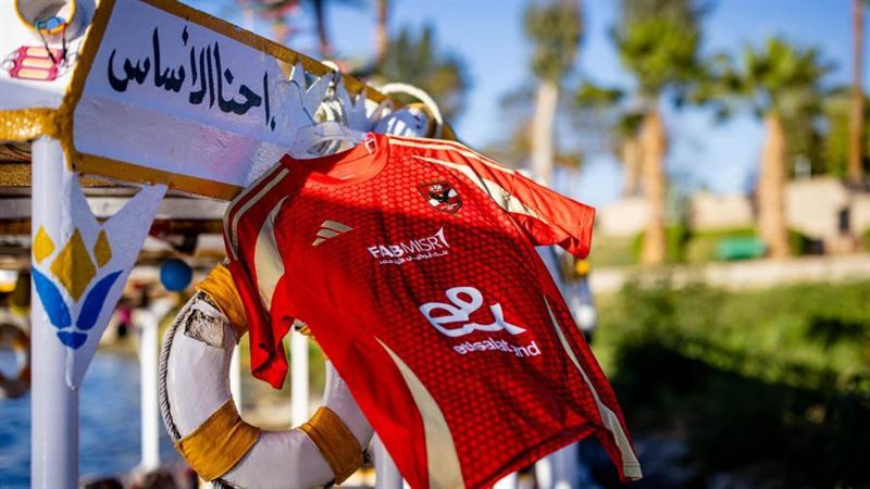 قميص الأهلي