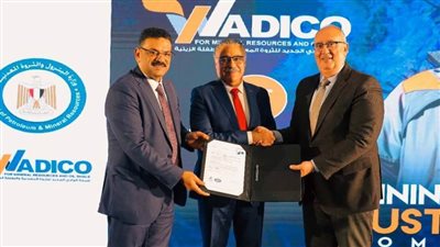 المنتدى الأول عن مخاطر صناعة التعدين وتعزيز ثقافة الصحة والسلامة وحماية البيئة