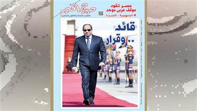 عدد الثلاثاء 18 فبراير 2025