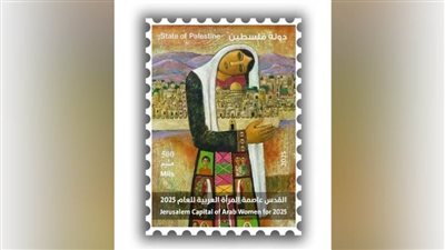  إطلاق الشعار الرسمي للقدس عاصمة المرأة العربية 2025