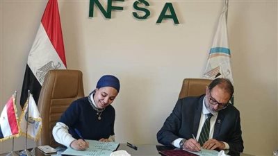  توقيع بروتوكول تعاون بين هيئة 