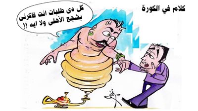 كلام في الكورة