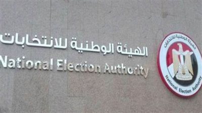 ندوة تثقيفية عن دور الهيئة الوطنية للانتخابات