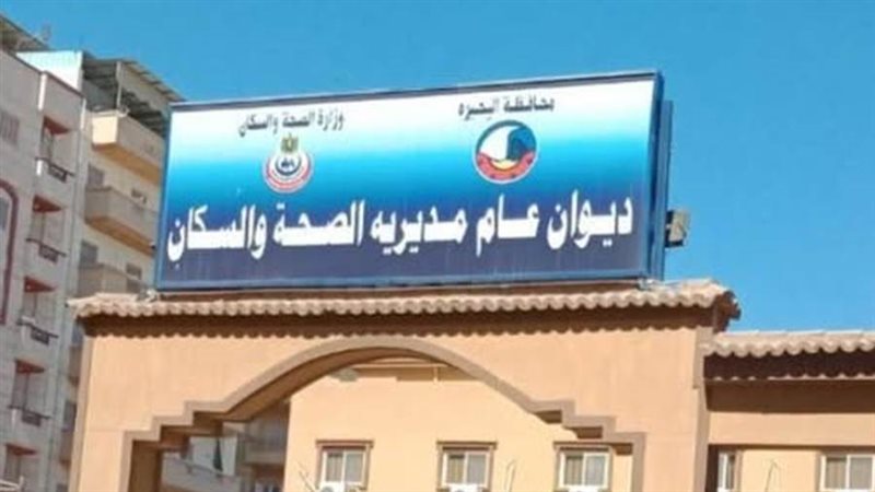 صحة البحيرة