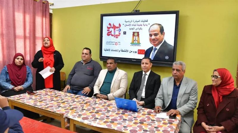 جامعة الوادي الجديد