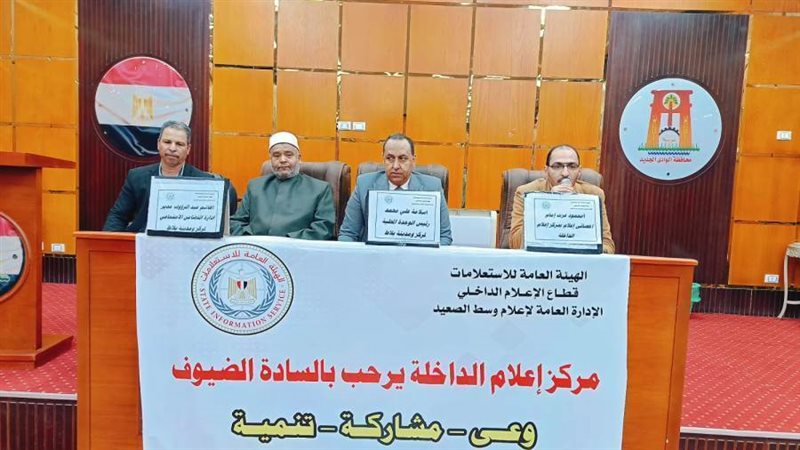 ندوة تثقيفية بالوادي