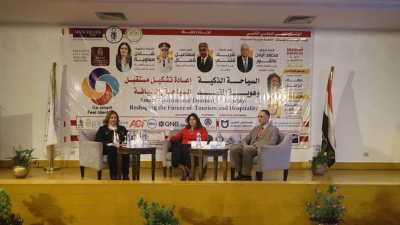 فعاليات المؤتمر الدولي