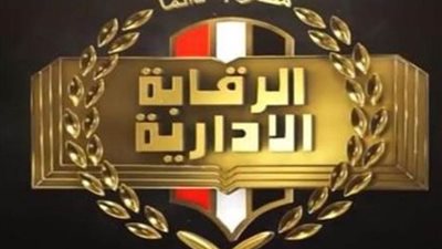  عاجل..الرقابة الإدارية تضبط رئيس جهاز احدى المدن الجديدة لتقاضيه رشوة ثلاثة ملايين جنيه