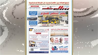 عدد الخميس 20 فبراير 2025