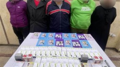 ضبط تشكيل عصابي بالقاهرة يزوّر الكارنيهات والبطاقات الصحية الخاصة بطلبة المدارس