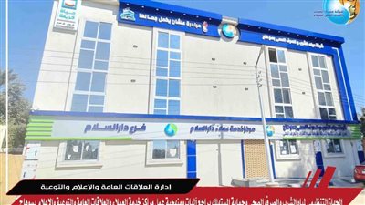 الجهاز التنظيمي لمياه الشرب والصرف الصحي يراجع آليات ومنهجية عمل مراكز خدمة العملاء والعلاقات العامة