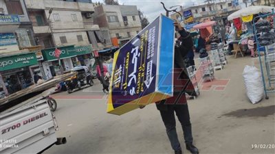 إزالة 34 إعلانًا مخالفًا بالحامول بكفر الشيخ