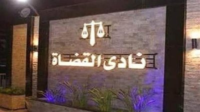 بدء عمليات الاقتراع في انتخابات التجديد الثُلثي لنادي قضاة مصر