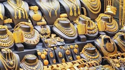  عاجل| سعر الذهب اليوم في ختام التعاملات بعد الانخفاض الأخير 