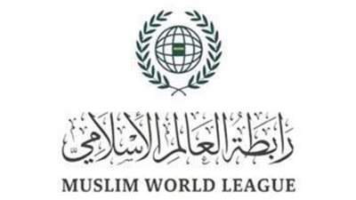 رابطة العالم الإسلامي تنظم النسخة الثانية لمؤتمر 