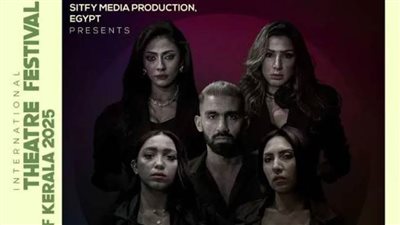 العرض المسرحي 