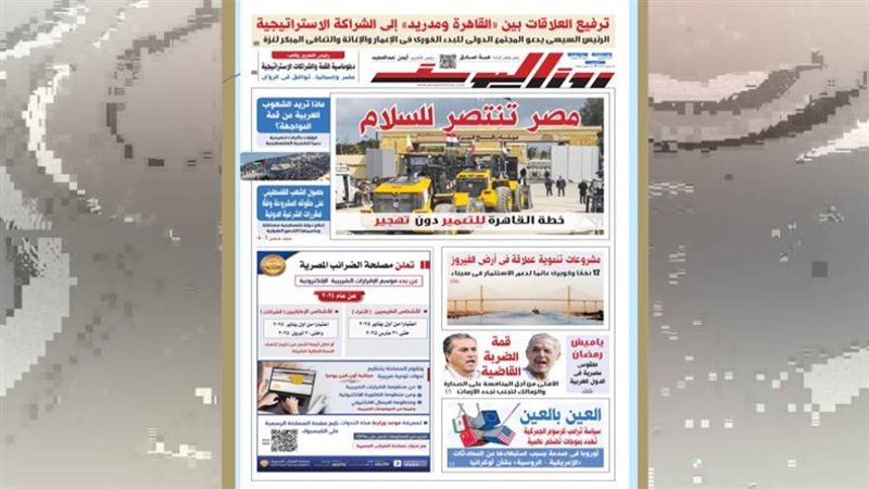 بوابة روز اليوسف