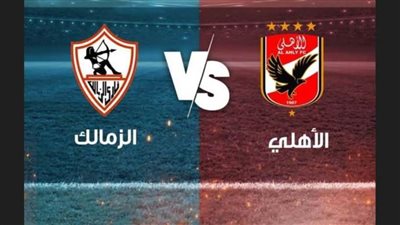 عاجل| القمة 129..أسكواد 