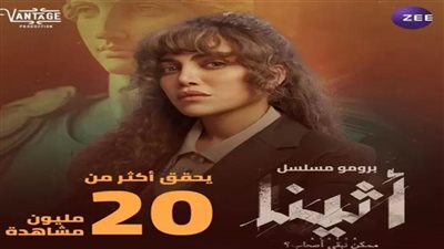 من الصحافة للتحقيق.. مسلسل أثينا يناقش جرائم الدارك ويب بطولة ريهام حجاج