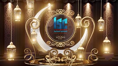 انطلاق البث الرسمي للقناة الفضائية الصناعية ISC عبر نايل سات